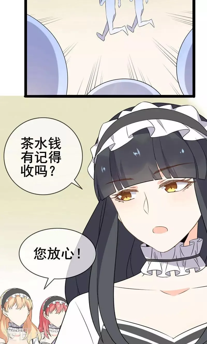 第57话 情敌！？ 第12页