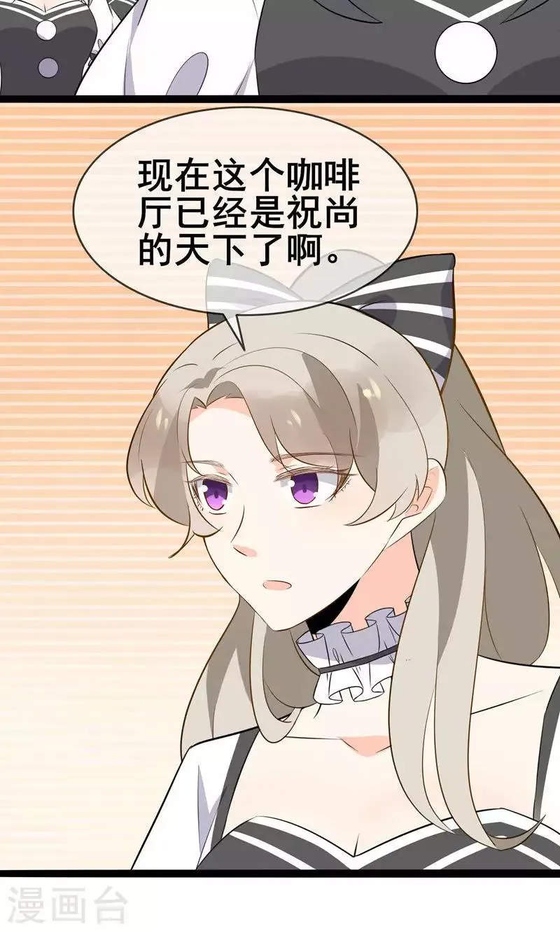 第57话 情敌！？ 第13页