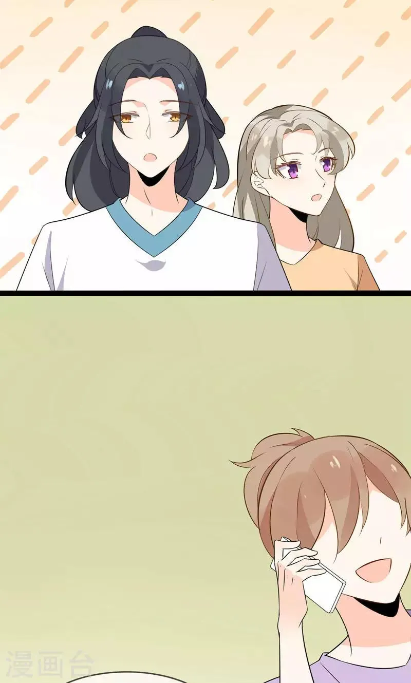 第57话 情敌！？ 第15页