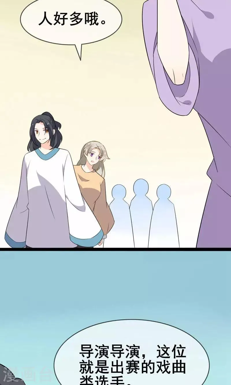 第57话 情敌！？ 第16页