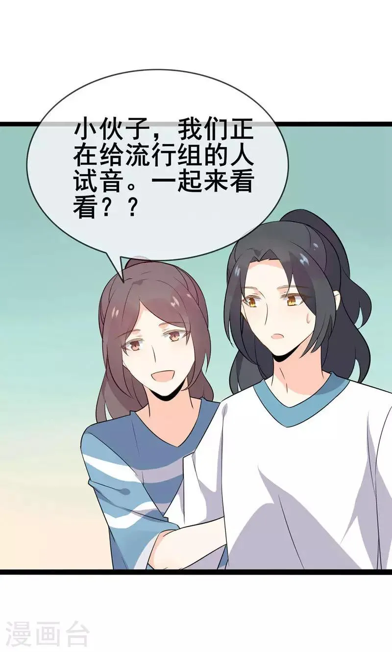 第57话 情敌！？ 第22页
