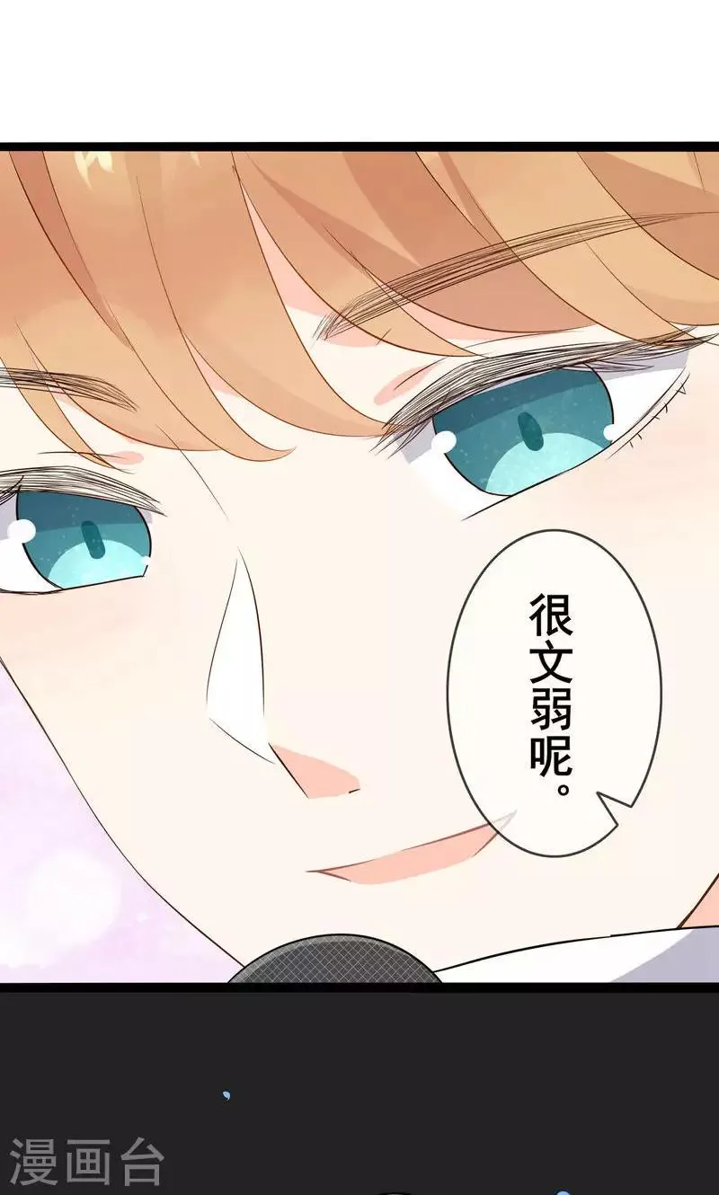 第57话 情敌！？ 第28页