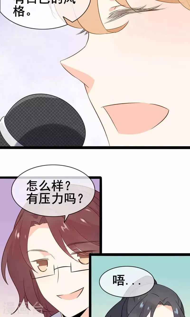 第57话 情敌！？ 第32页