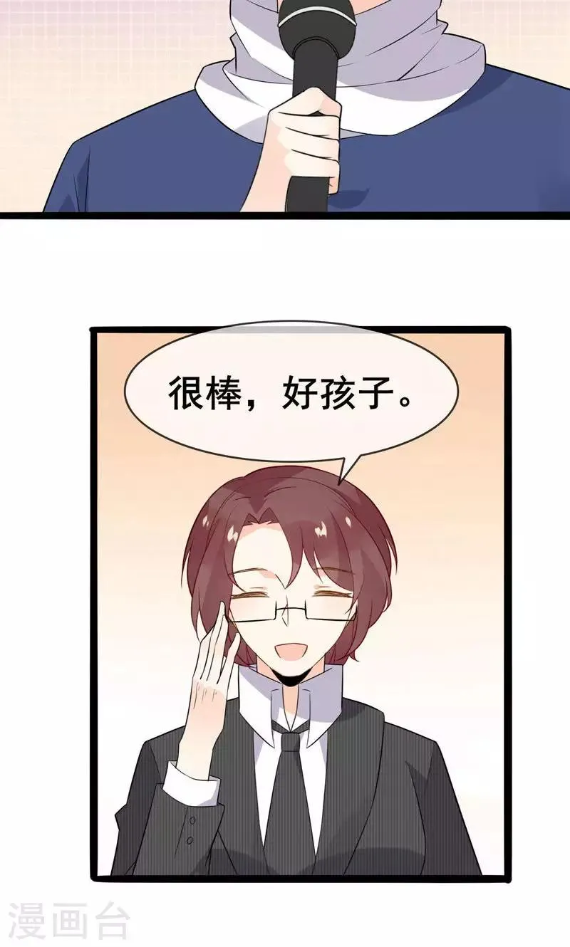 第57话 情敌！？ 第34页