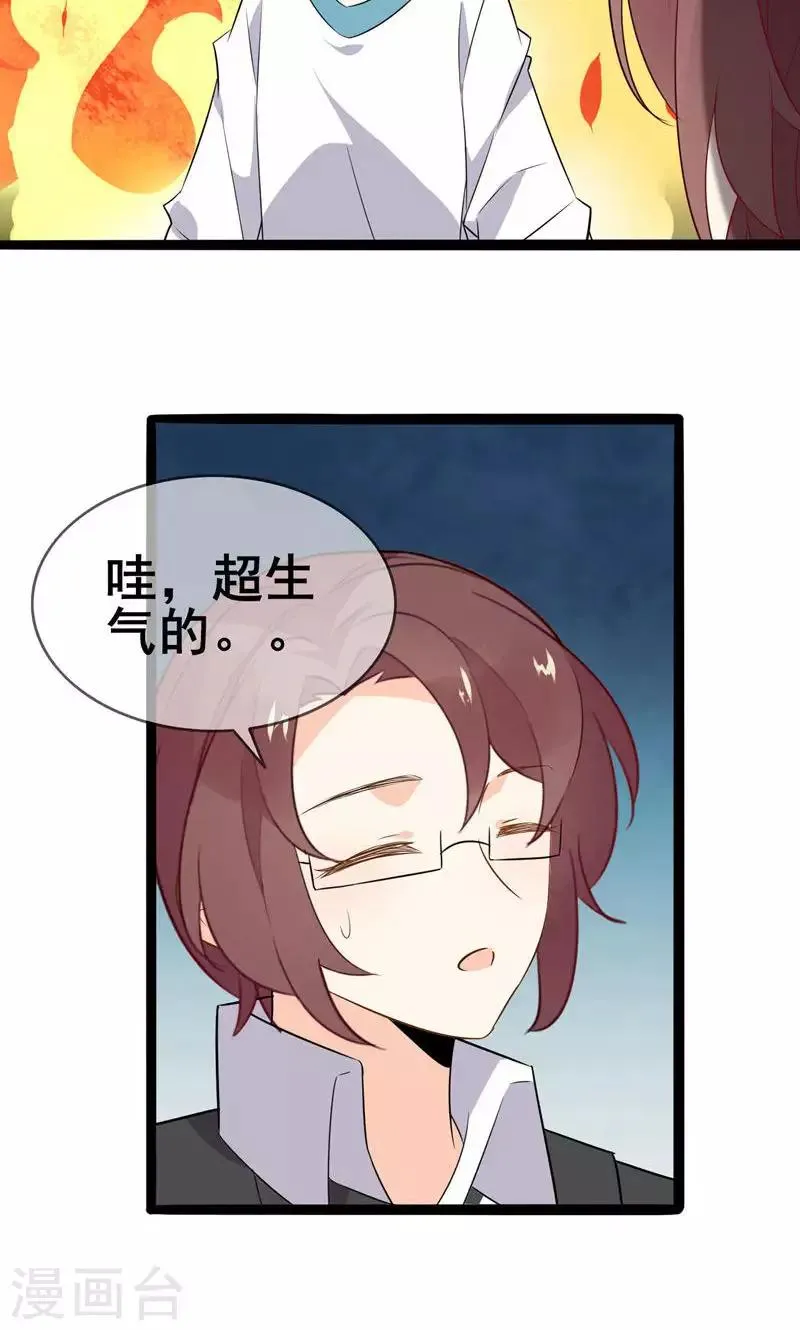 第57话 情敌！？ 第42页