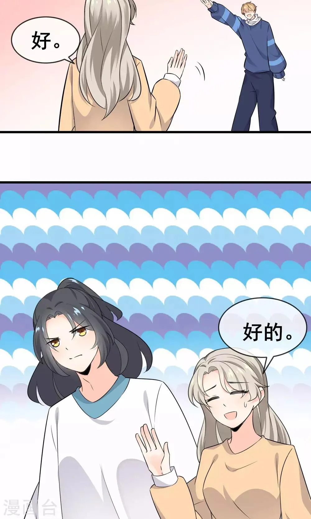 第58话 学钢琴？ 第4页