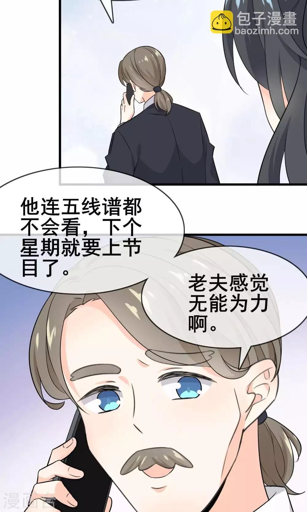 第58话 学钢琴？ 第36页