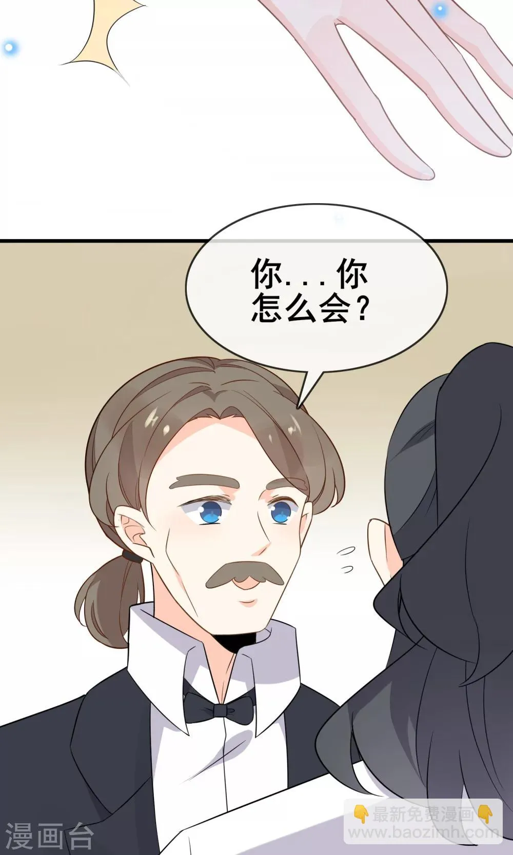 第59话 你被盯上了 第8页