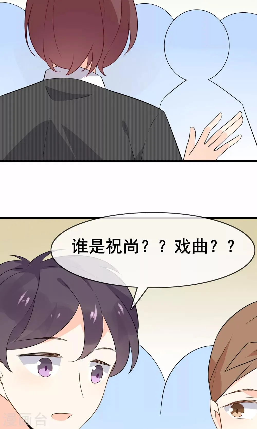 第59话 你被盯上了 第20页