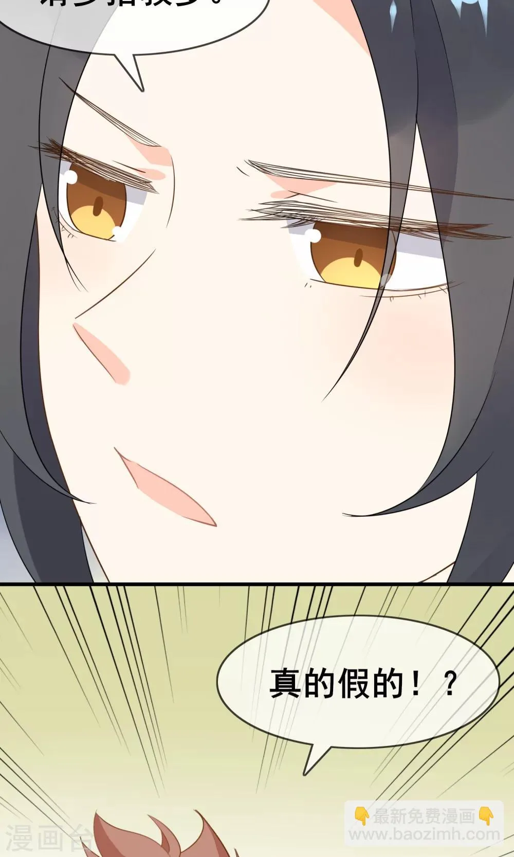 第59话 你被盯上了 第23页