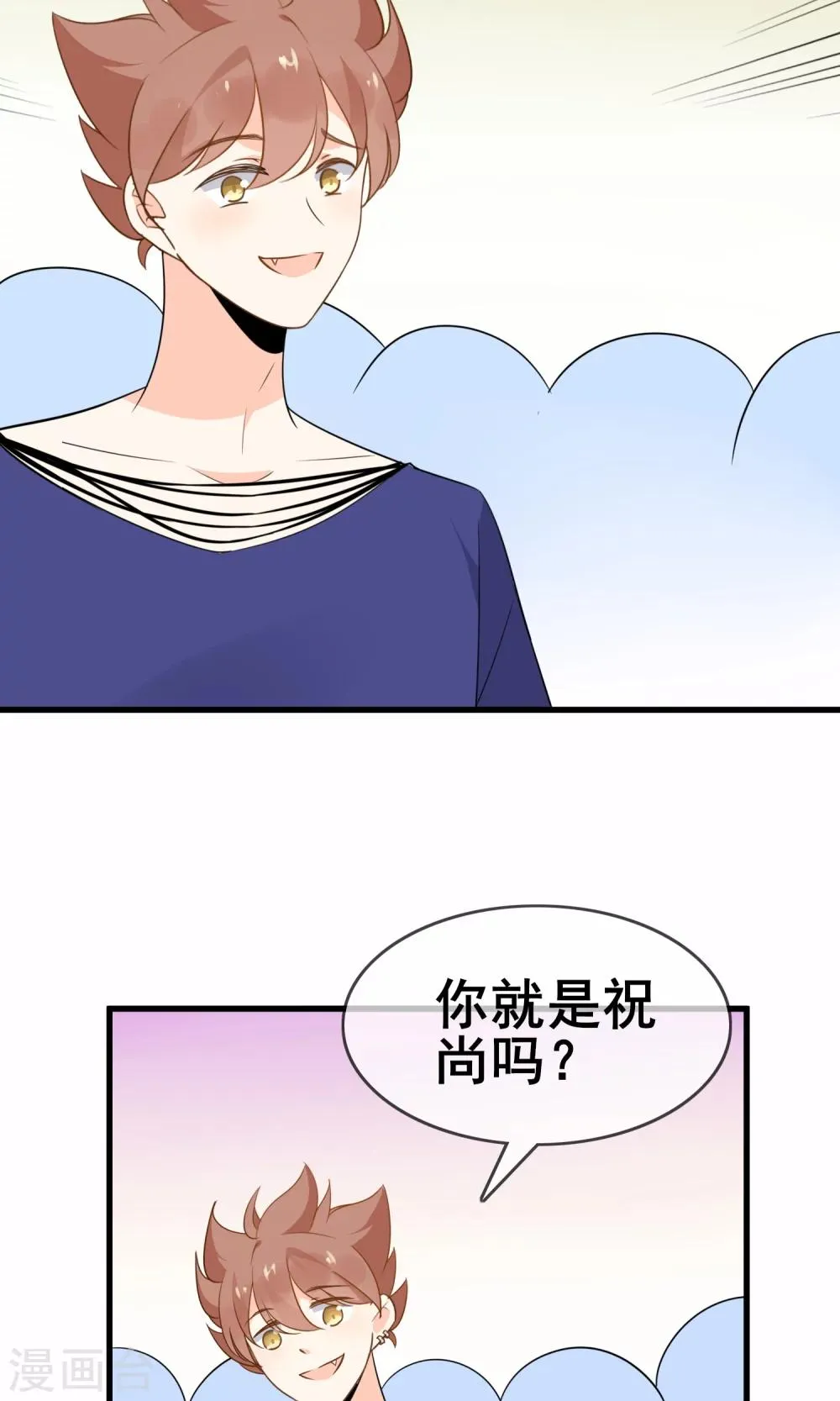 第59话 你被盯上了 第24页