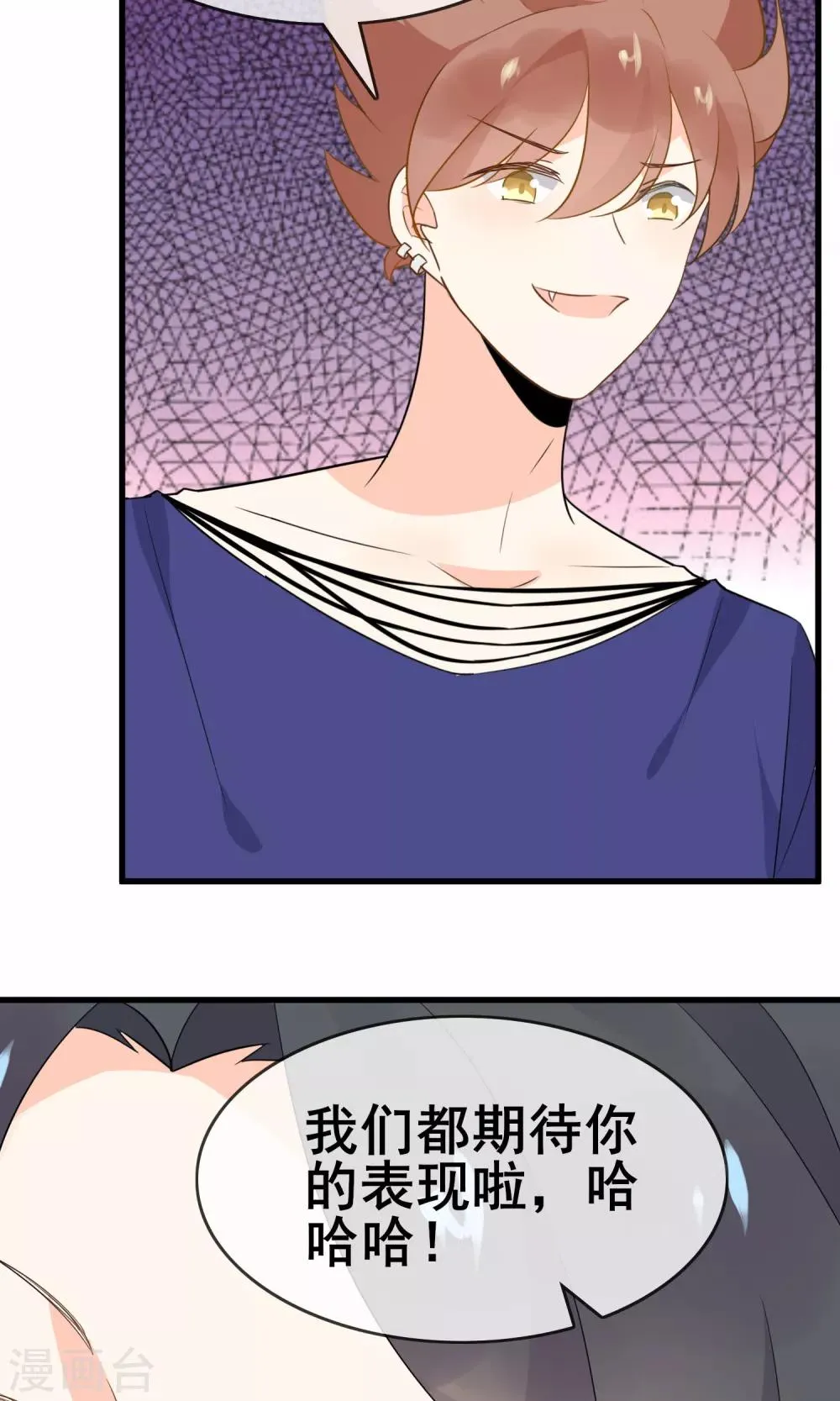 第59话 你被盯上了 第27页