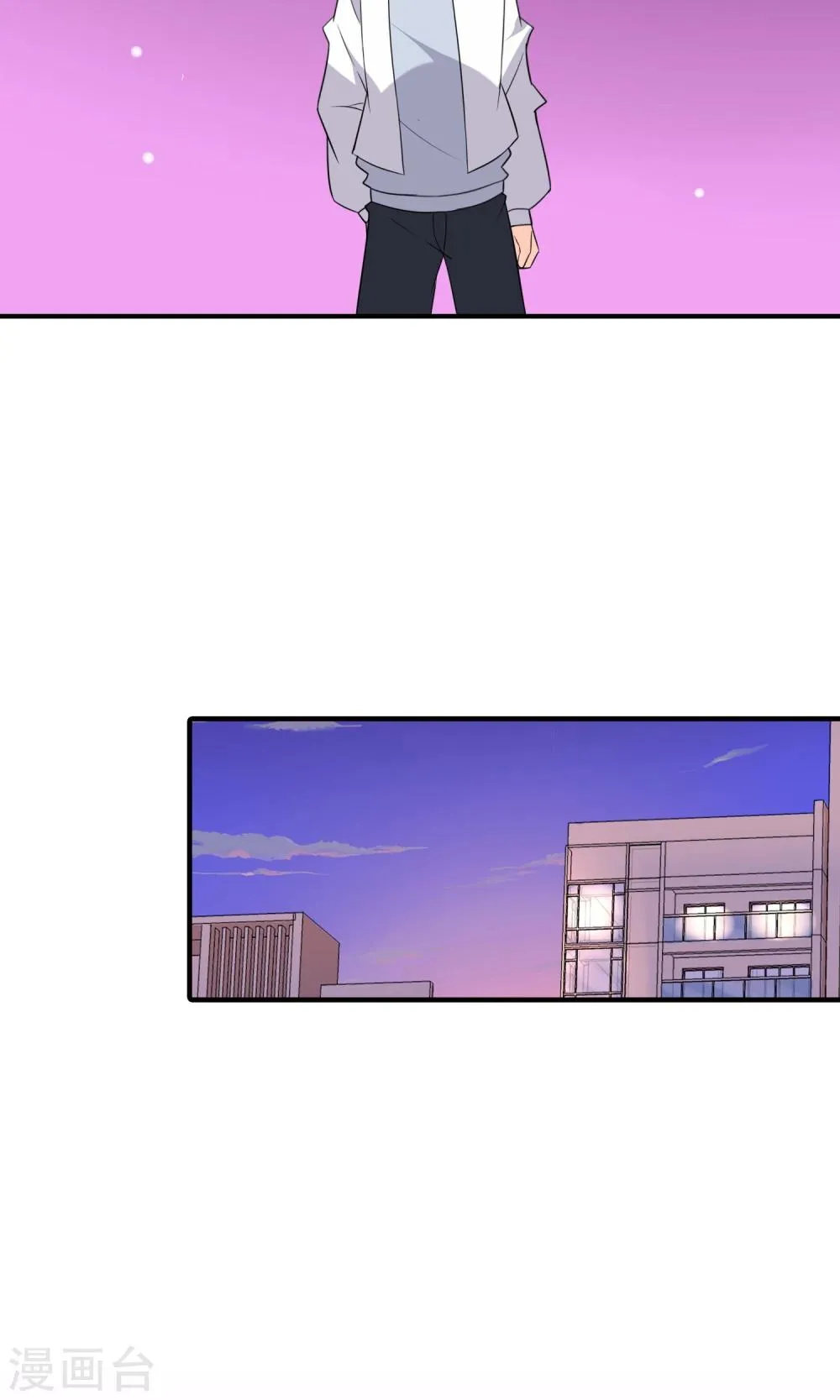 第59话 你被盯上了 第33页