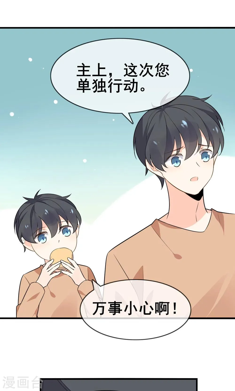 第59话 你被盯上了 第39页