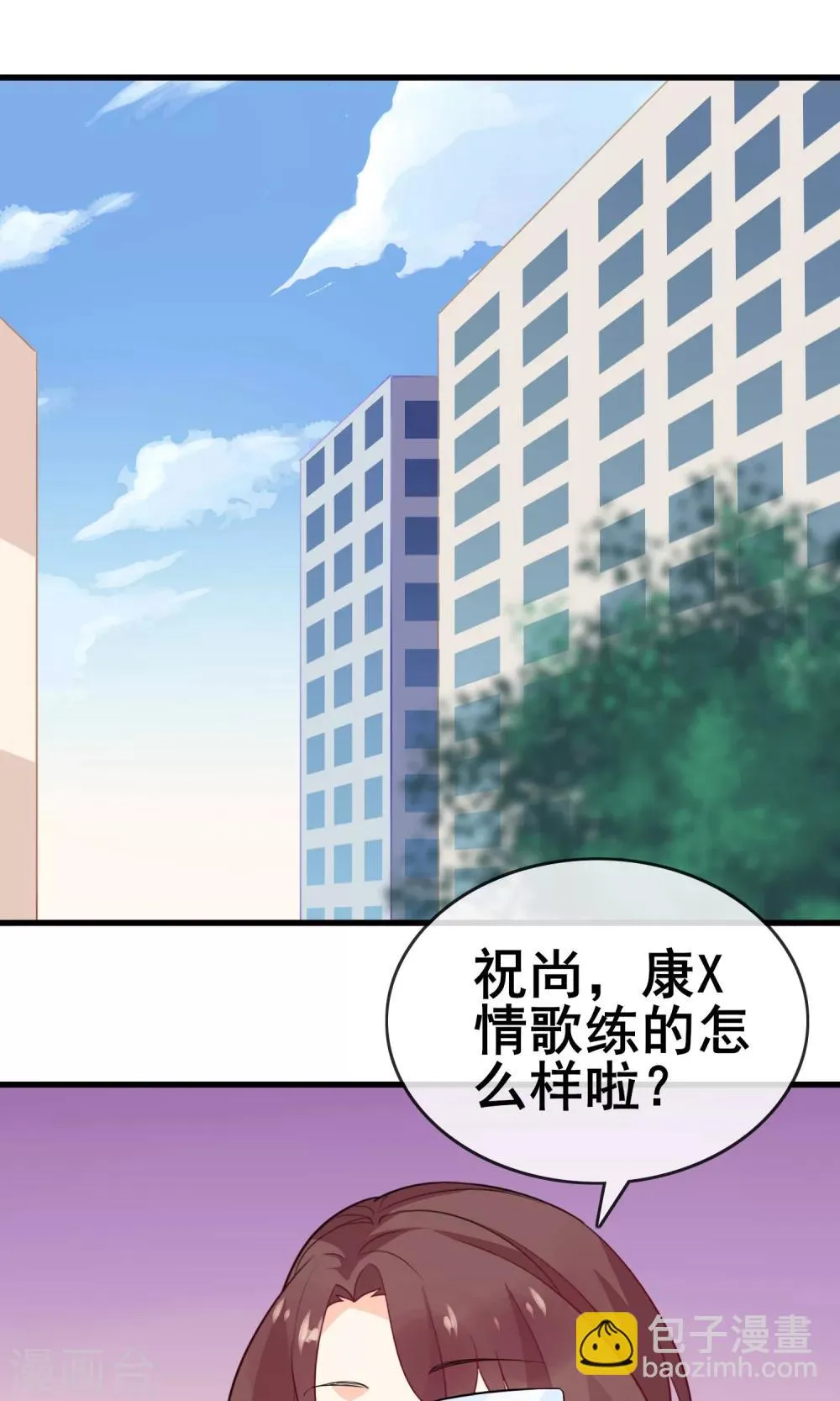 第59话 你被盯上了 第42页