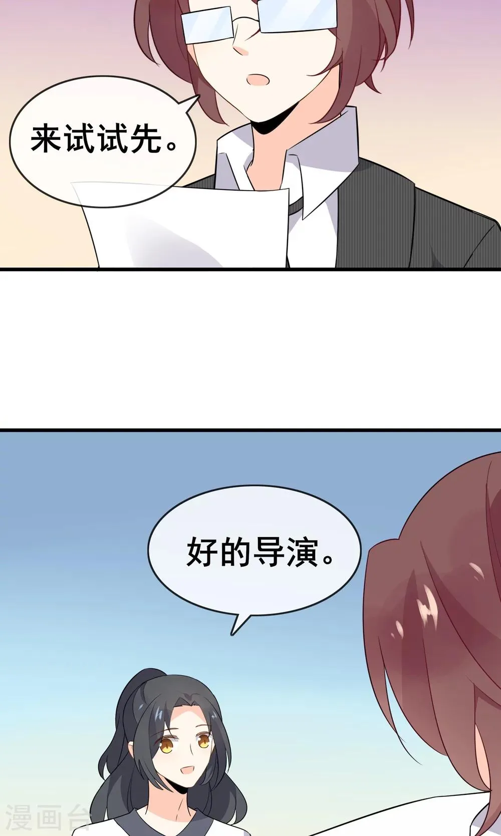 第59话 你被盯上了 第43页