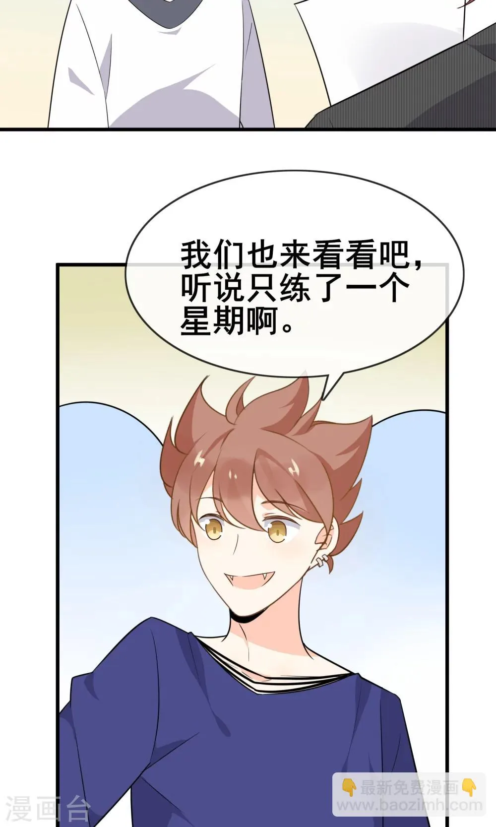 第59话 你被盯上了 第44页