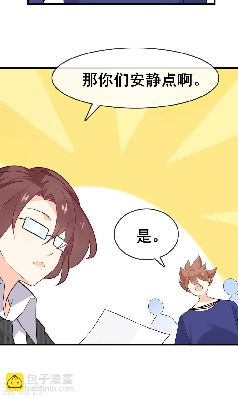 第59话 你被盯上了 第45页