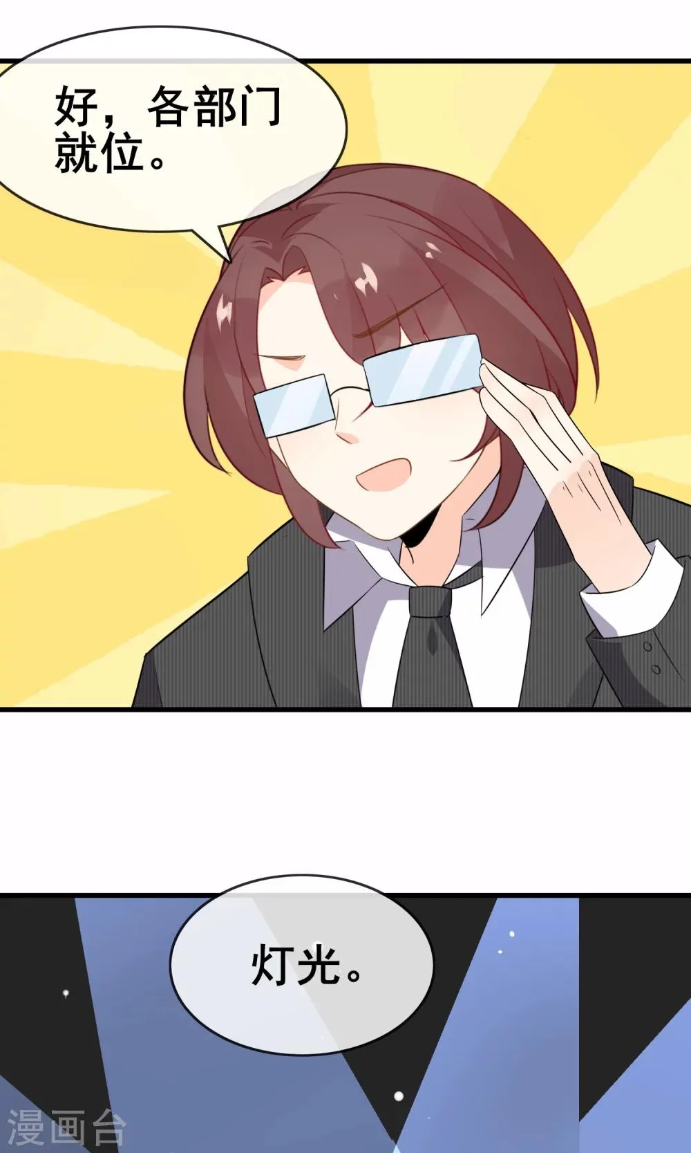 第59话 你被盯上了 第46页