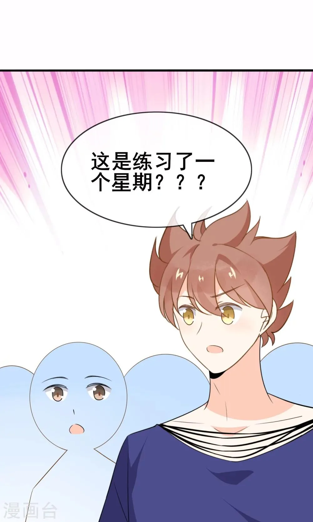 第59话 你被盯上了 第50页