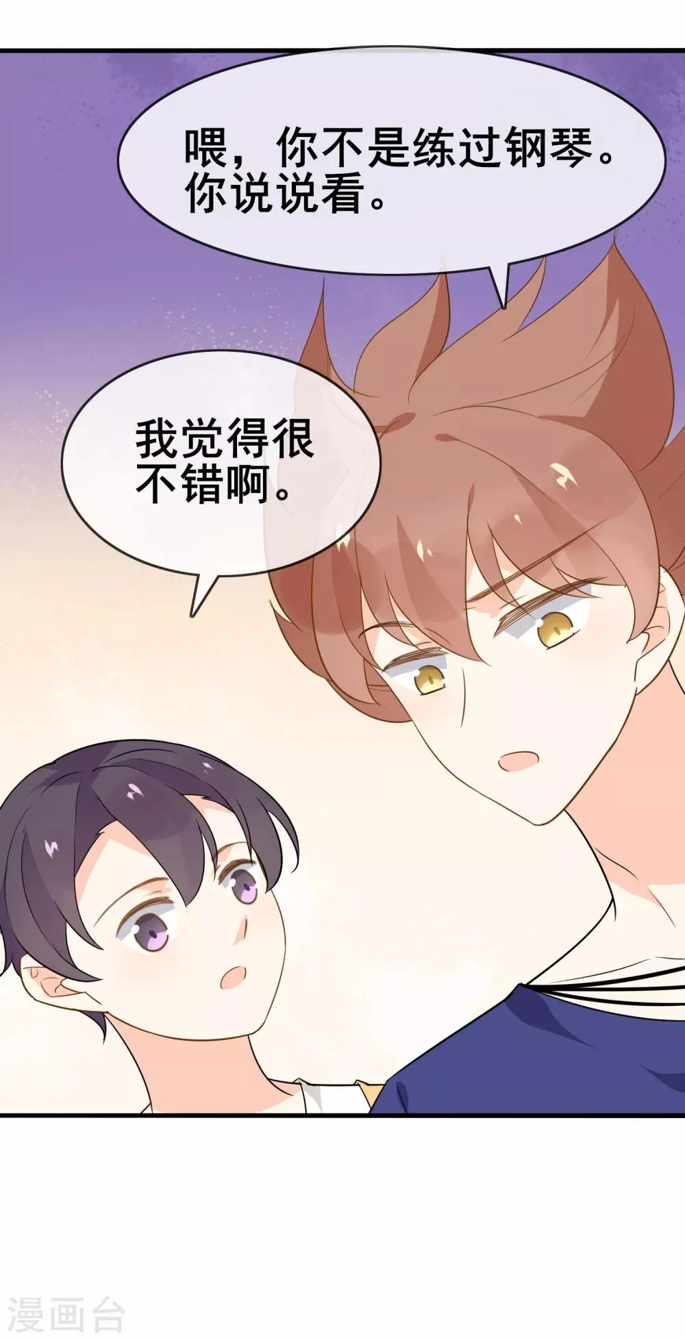 第59话 你被盯上了 第52页