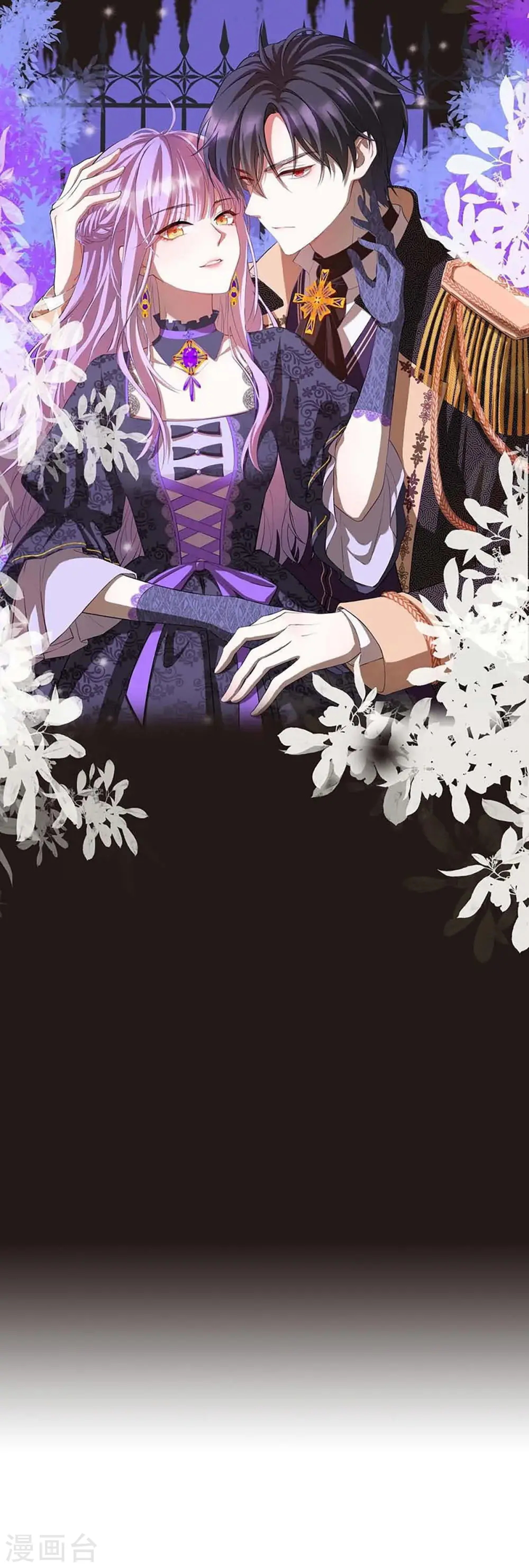 第46话 冰雕节 第1页