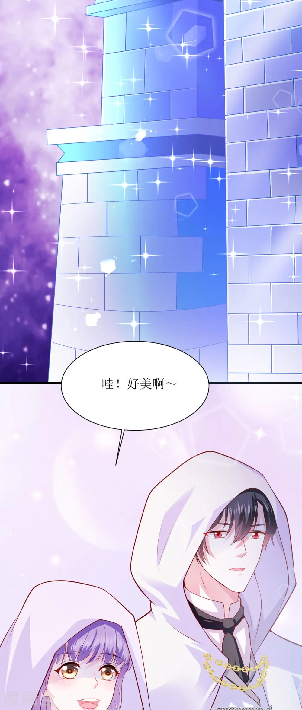 第46话 冰雕节 第17页
