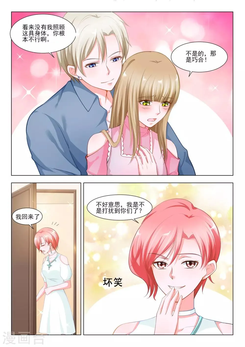 第44话 第3页