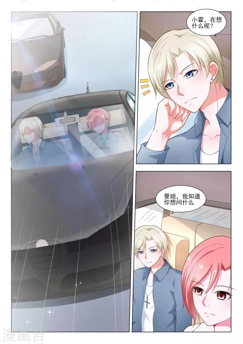 第44话 第5页