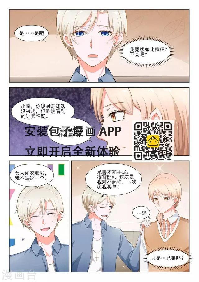第44话 第10页