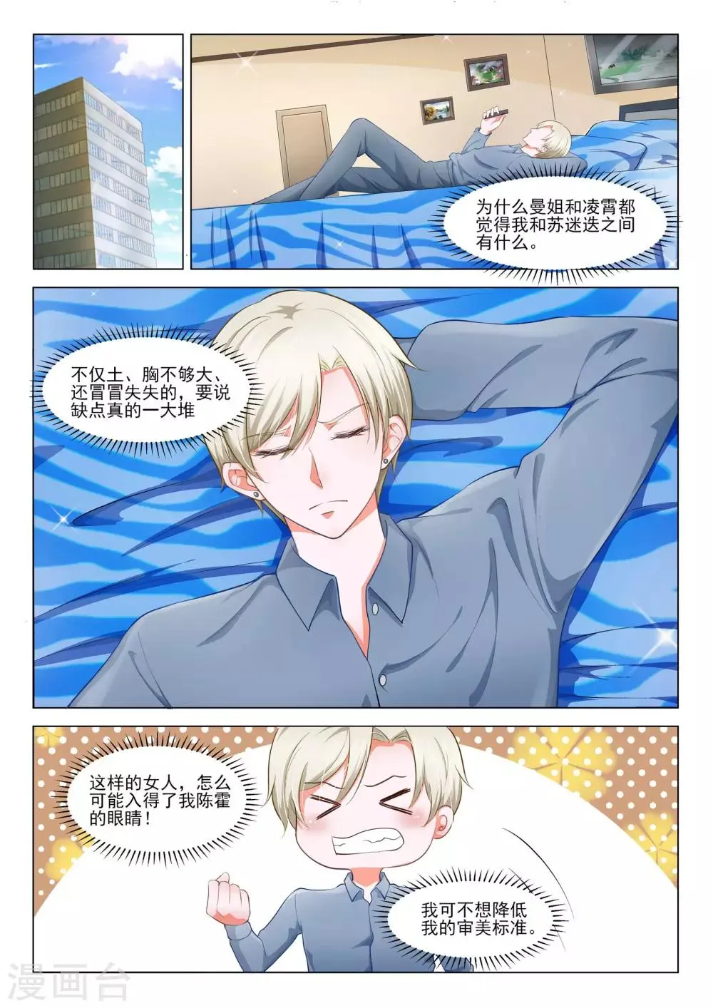 第44话 第11页