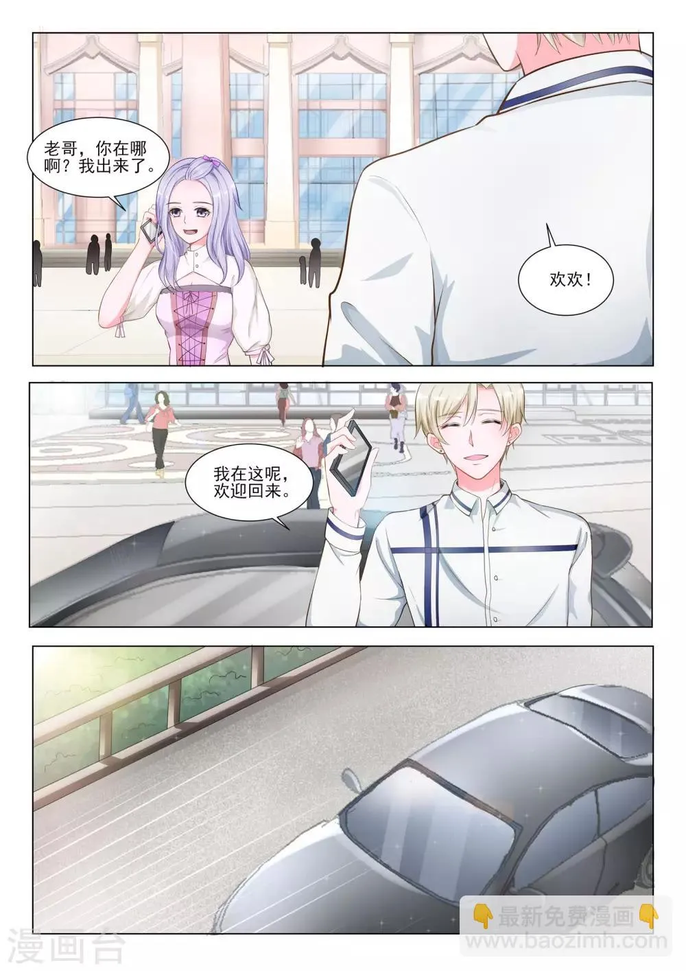 第44话 第13页