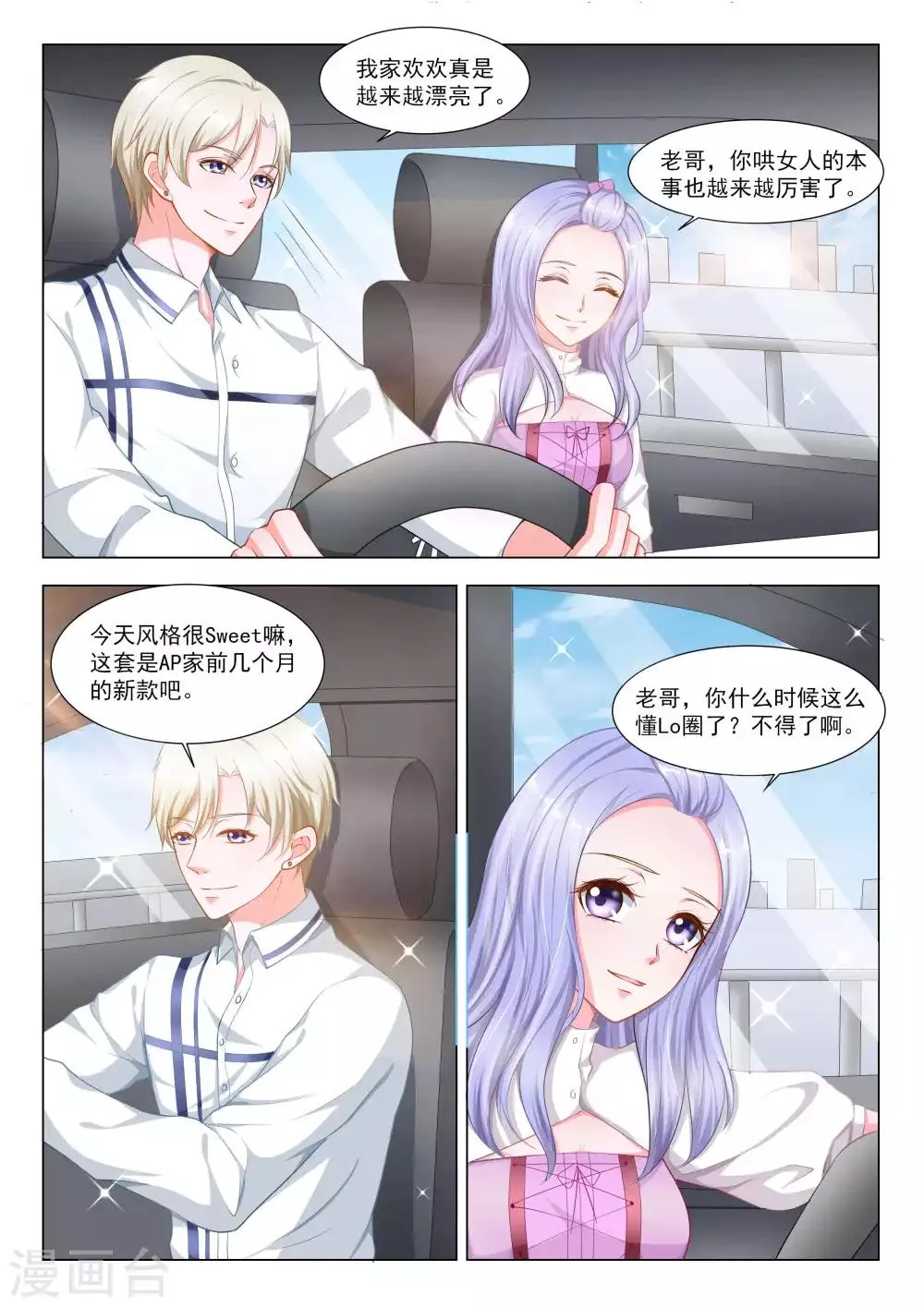 第45话 第2页