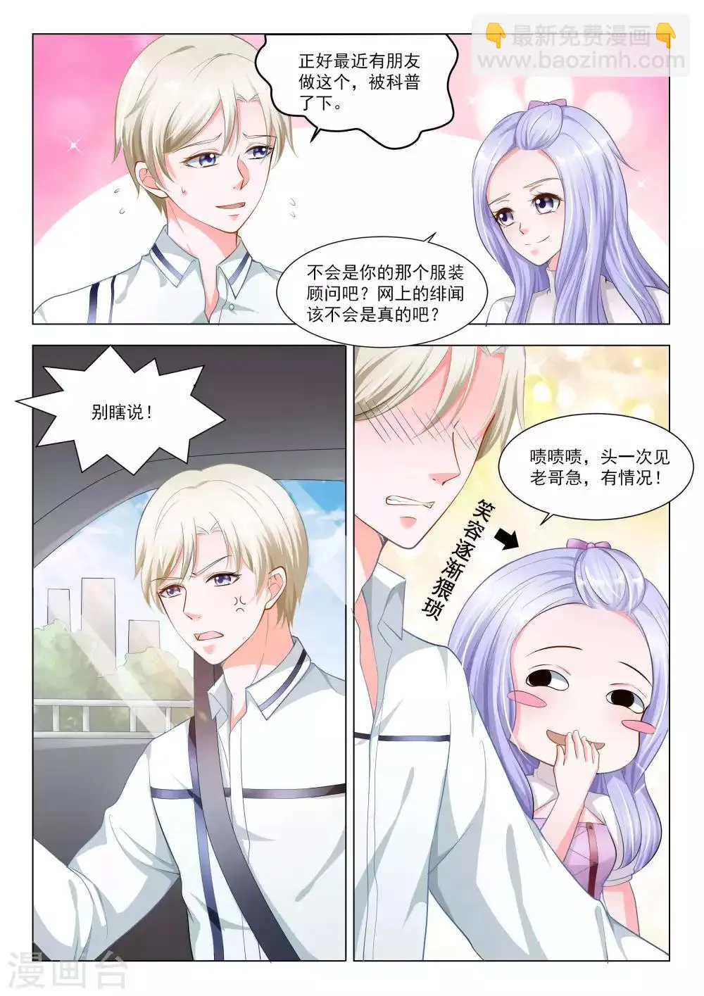 第45话 第3页