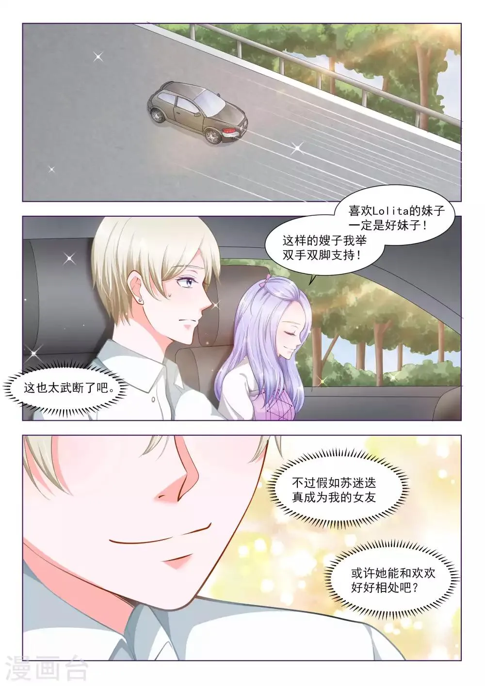 第45话 第4页