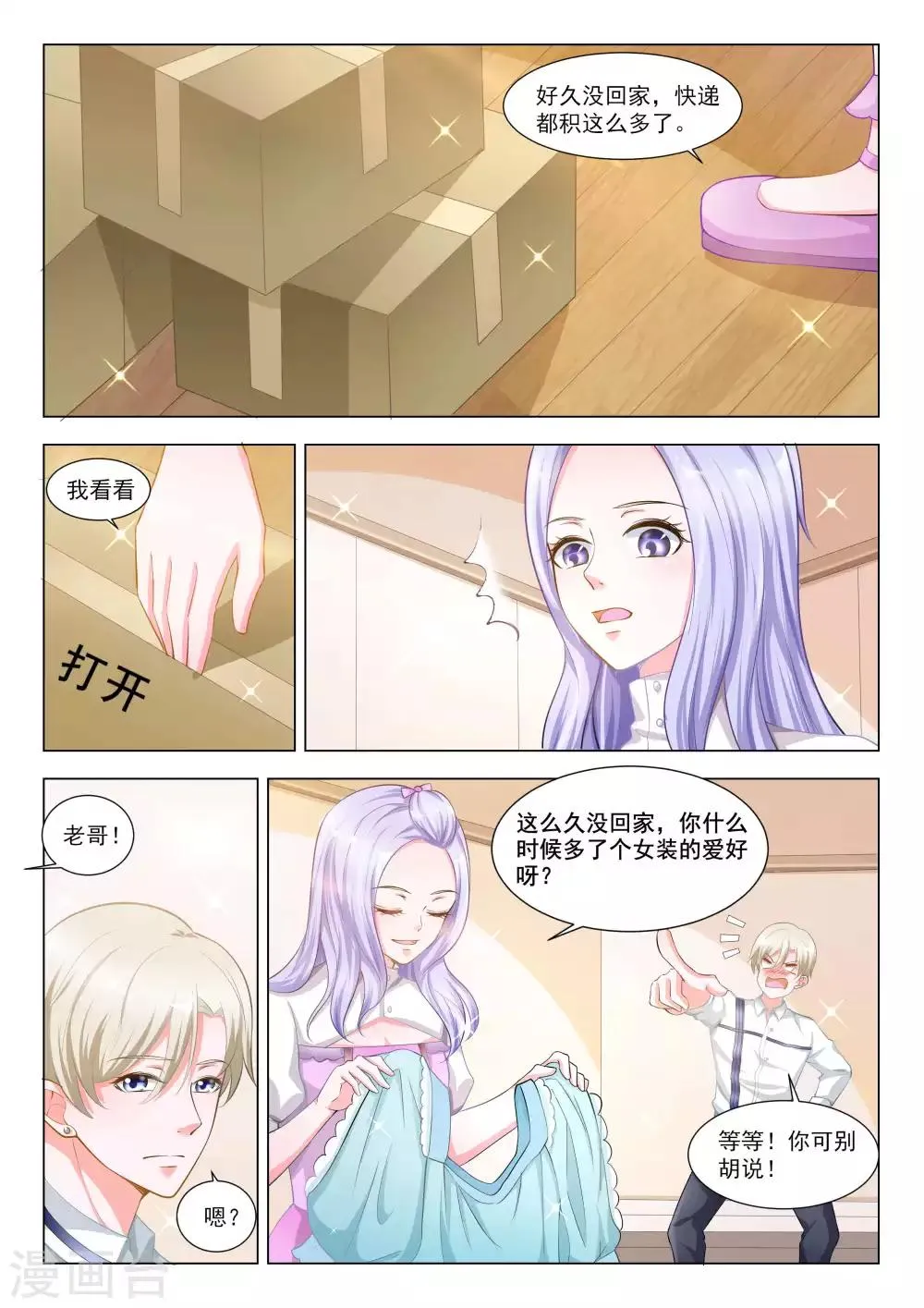 第45话 第6页