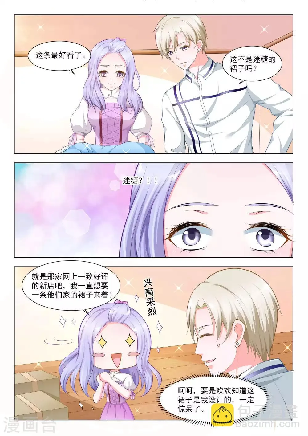 第45话 第7页