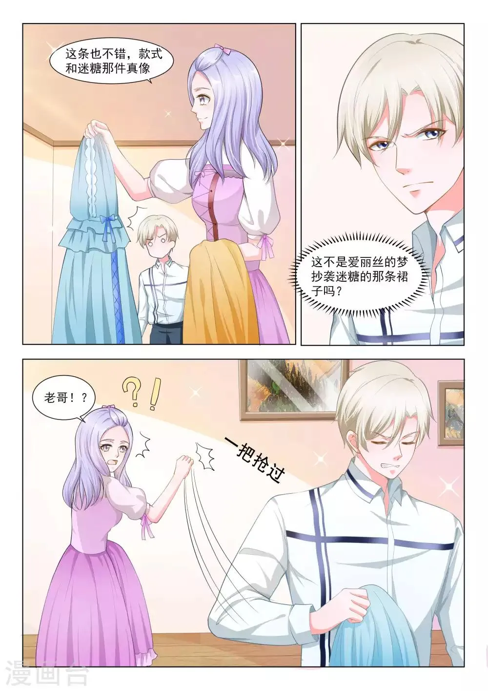 第45话 第8页