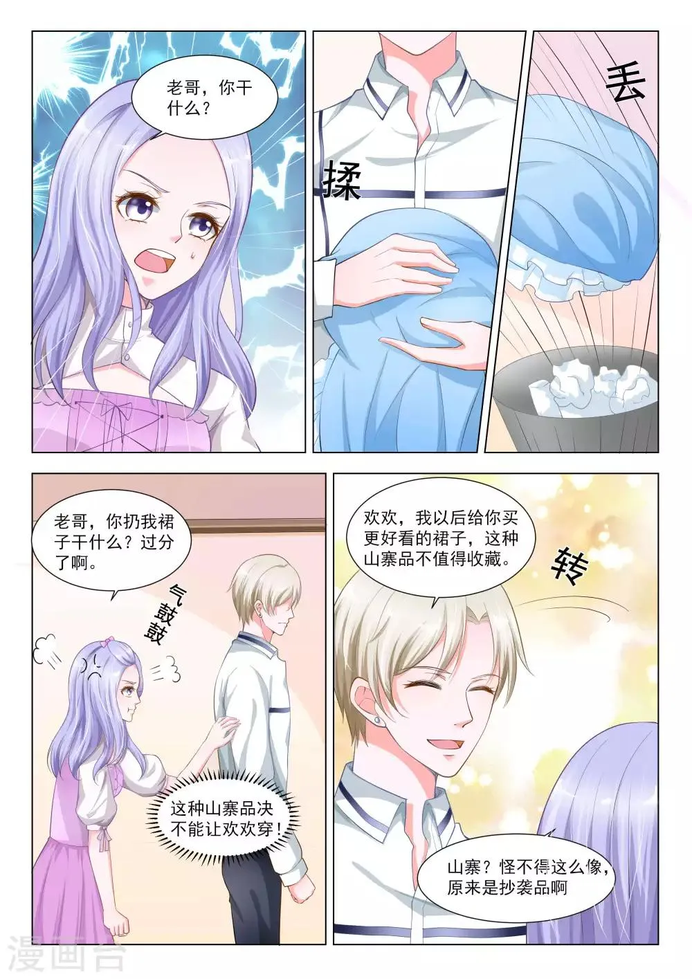 第45话 第9页