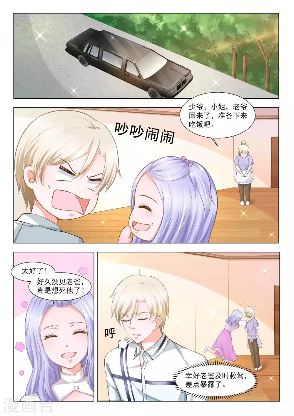 第45话 第11页