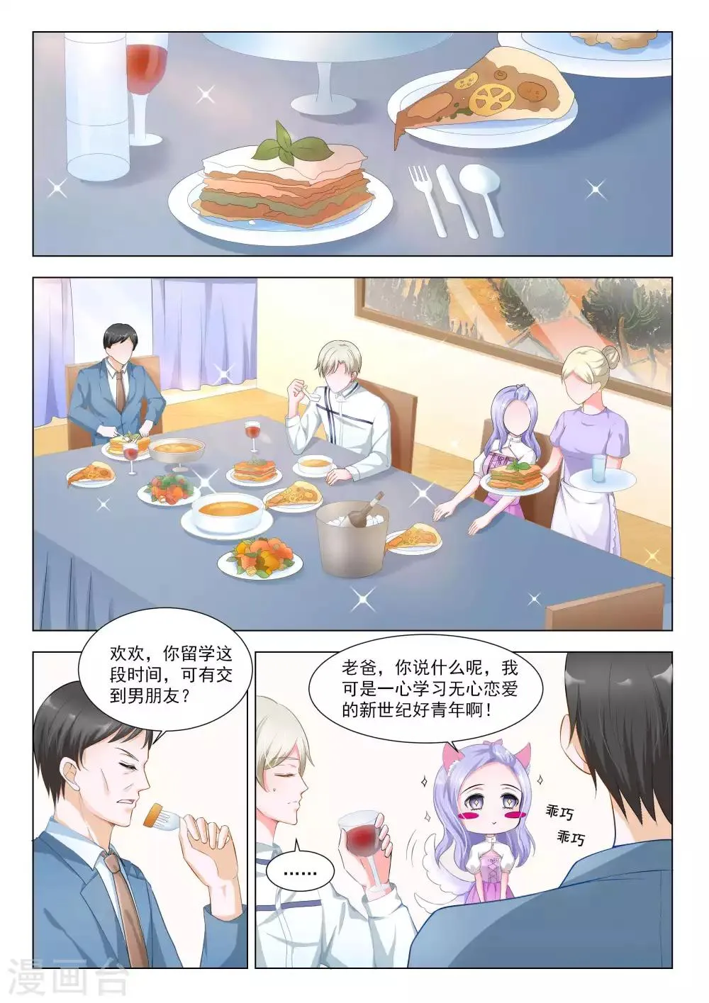 第45话 第12页