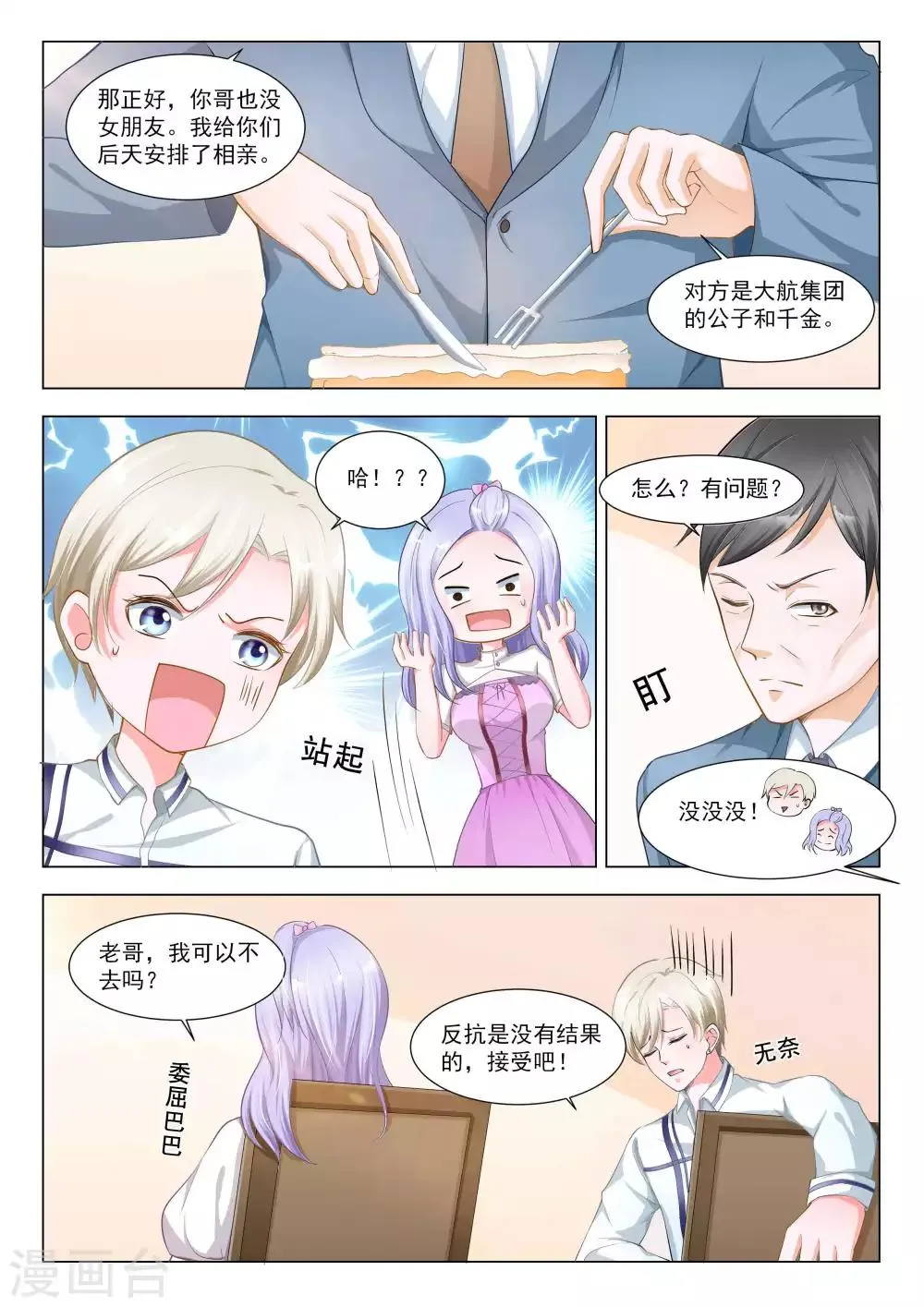 第45话 第13页