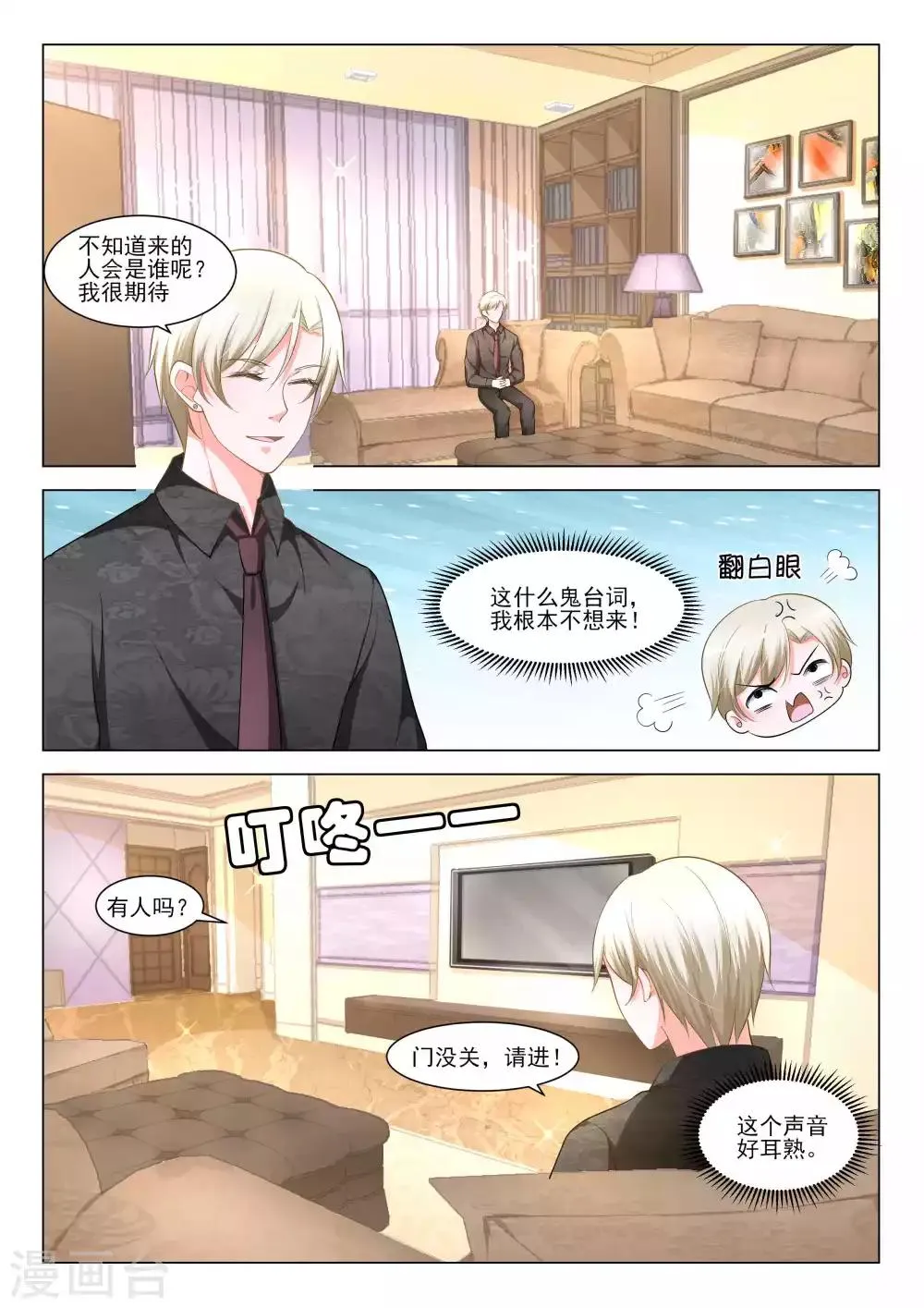 第52话 第2页