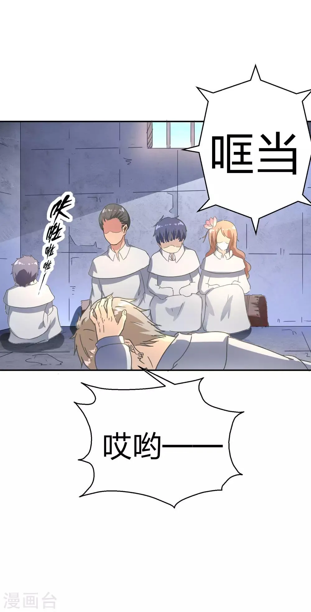 第7话 监狱里见老乡 第19页