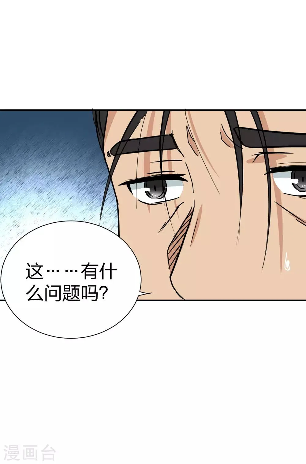 第15话 亚人攻城 第5页
