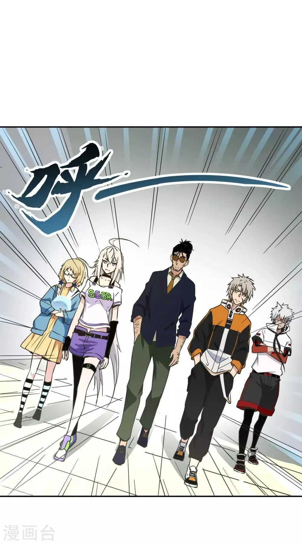 第15话 亚人攻城 第17页
