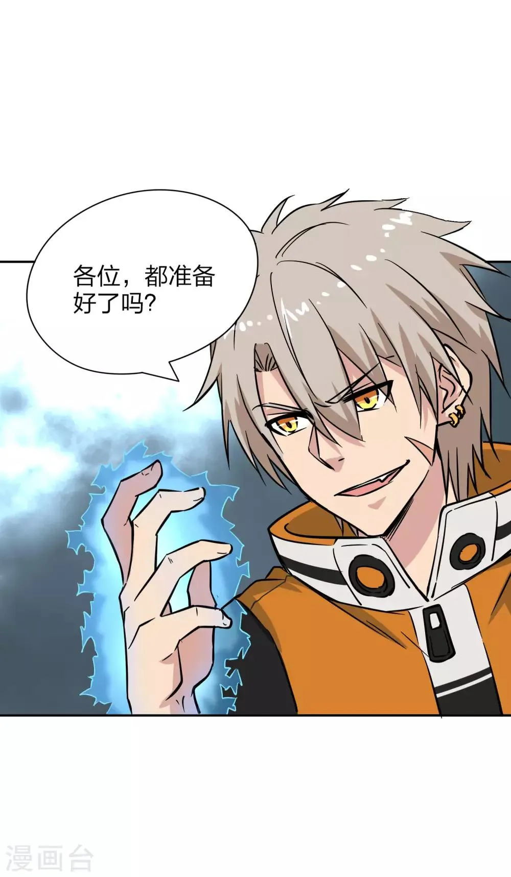 第15话 亚人攻城 第20页
