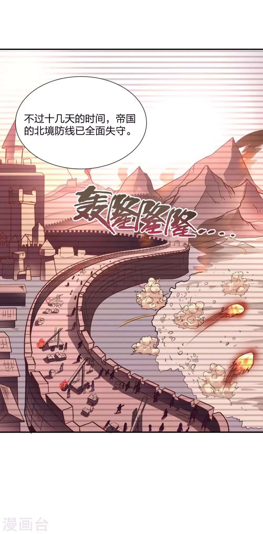 第15话 亚人攻城 第27页