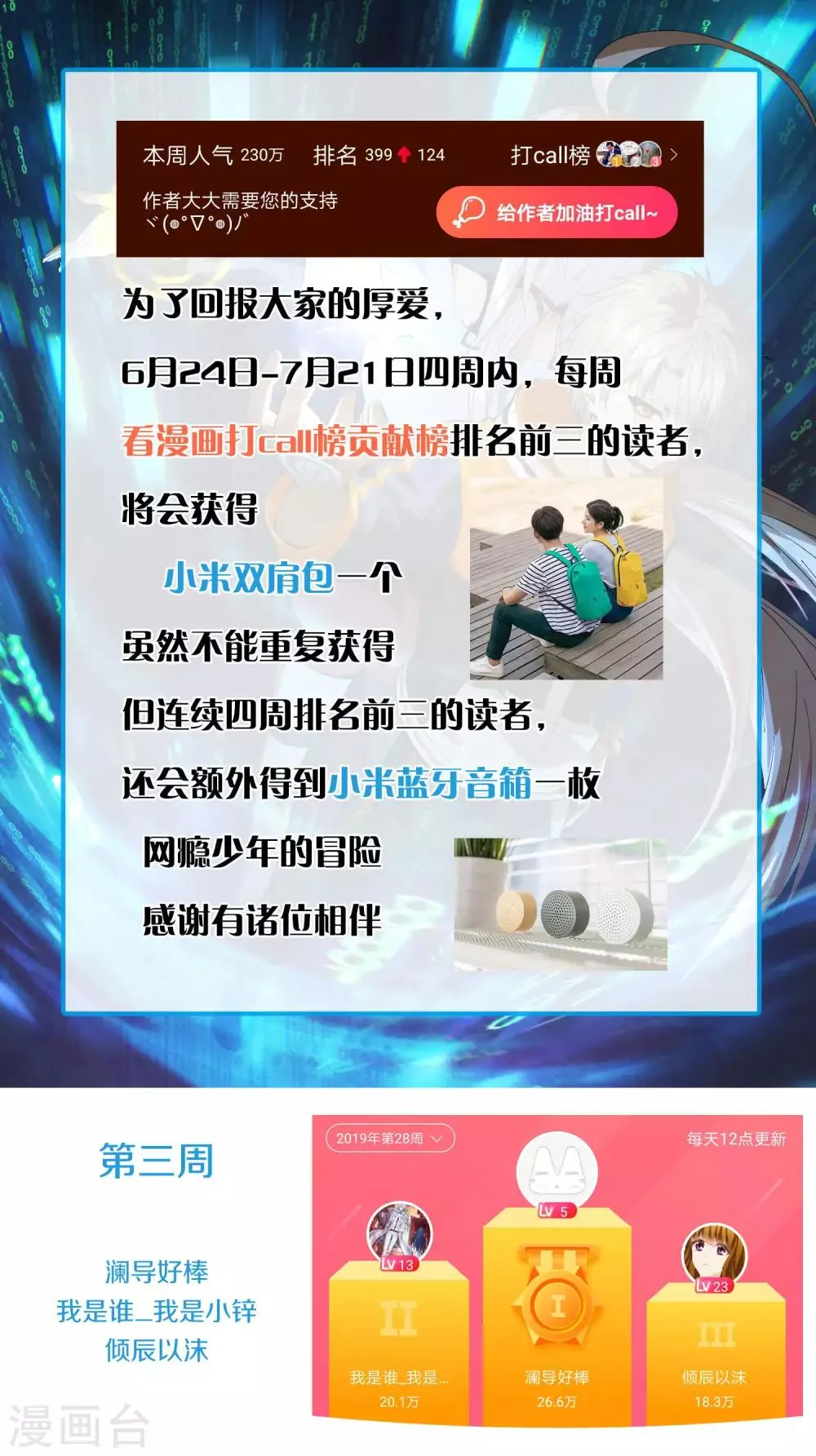 第15话 亚人攻城 第29页