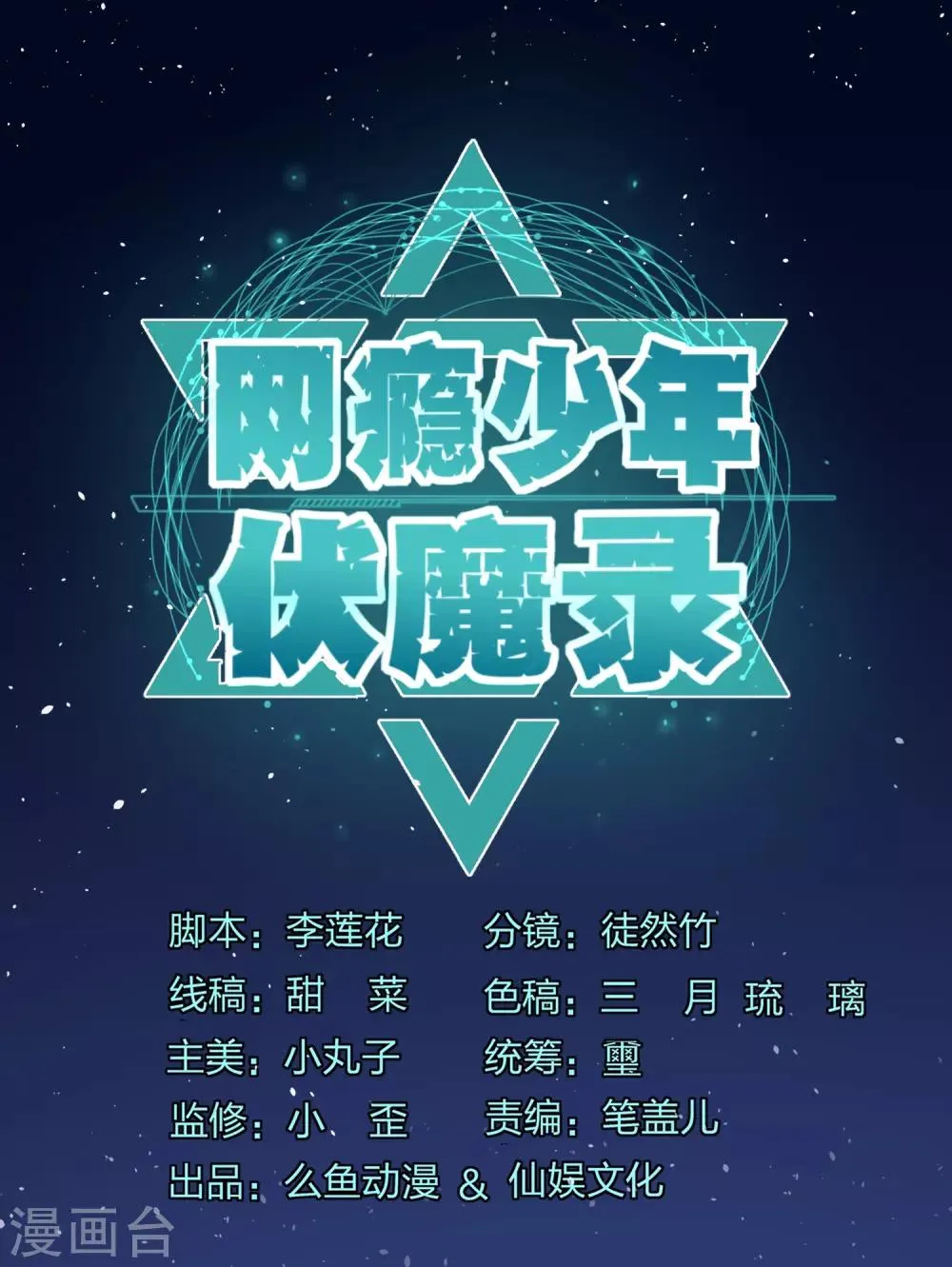 第21话 法阵开启 第1页